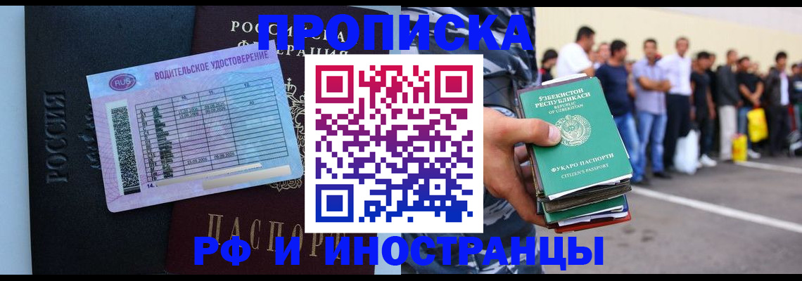 прописка для кредита в Тихвине