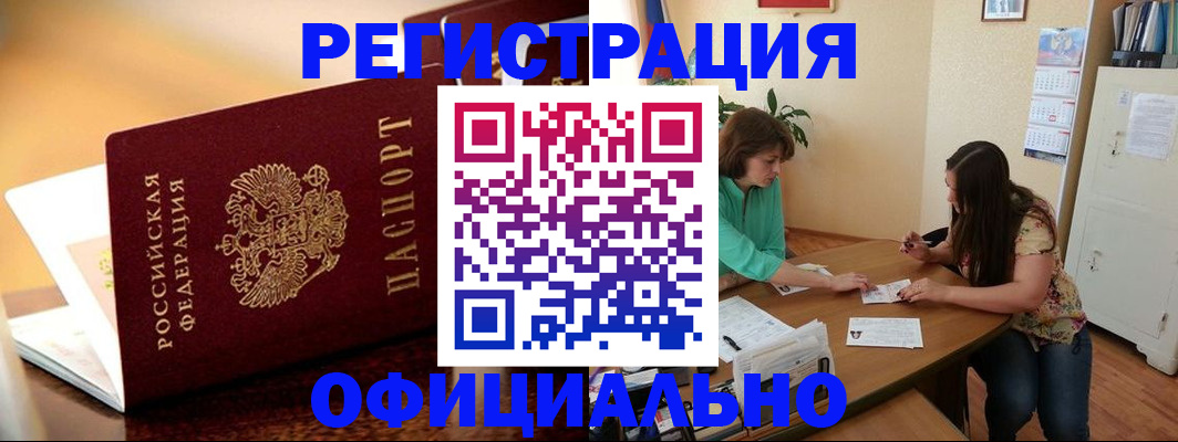 временная регистрация адрес в Тихвине