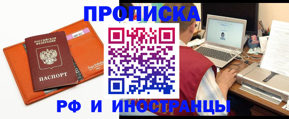 временная регистрация собственник в Тихвине